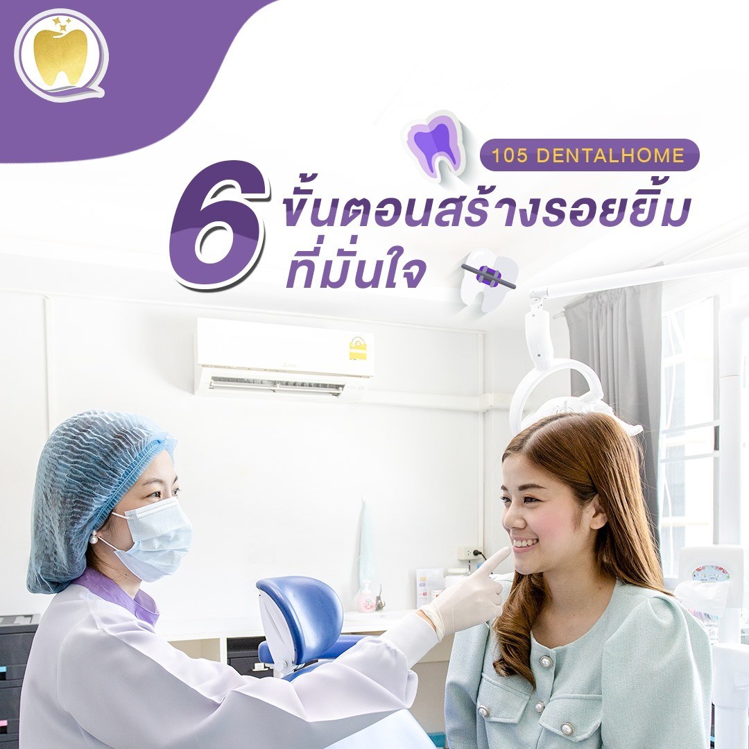 ทันตกรรมทั่วไป(ทุกวัน)